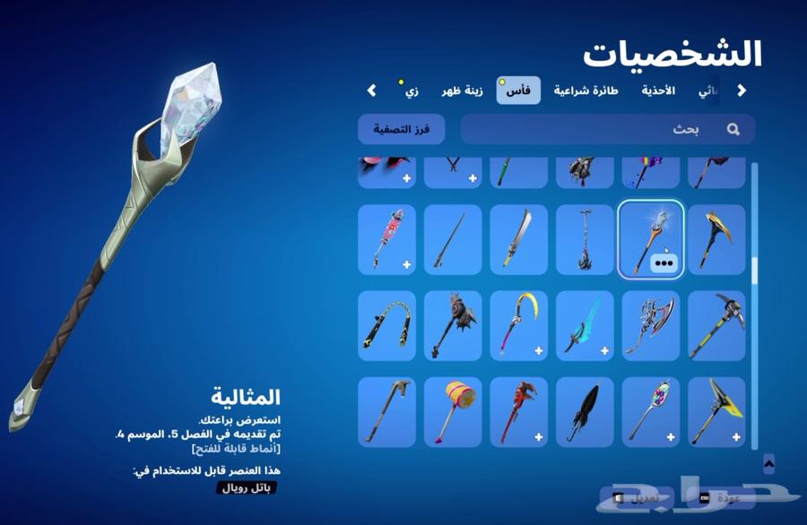سلام عليكم حساب فورت نايت نادر و غالي63214170941697112