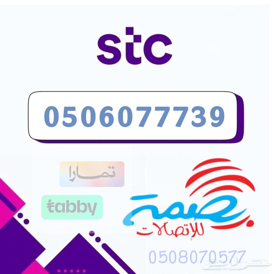 Special numbers only Stc63212606269955111