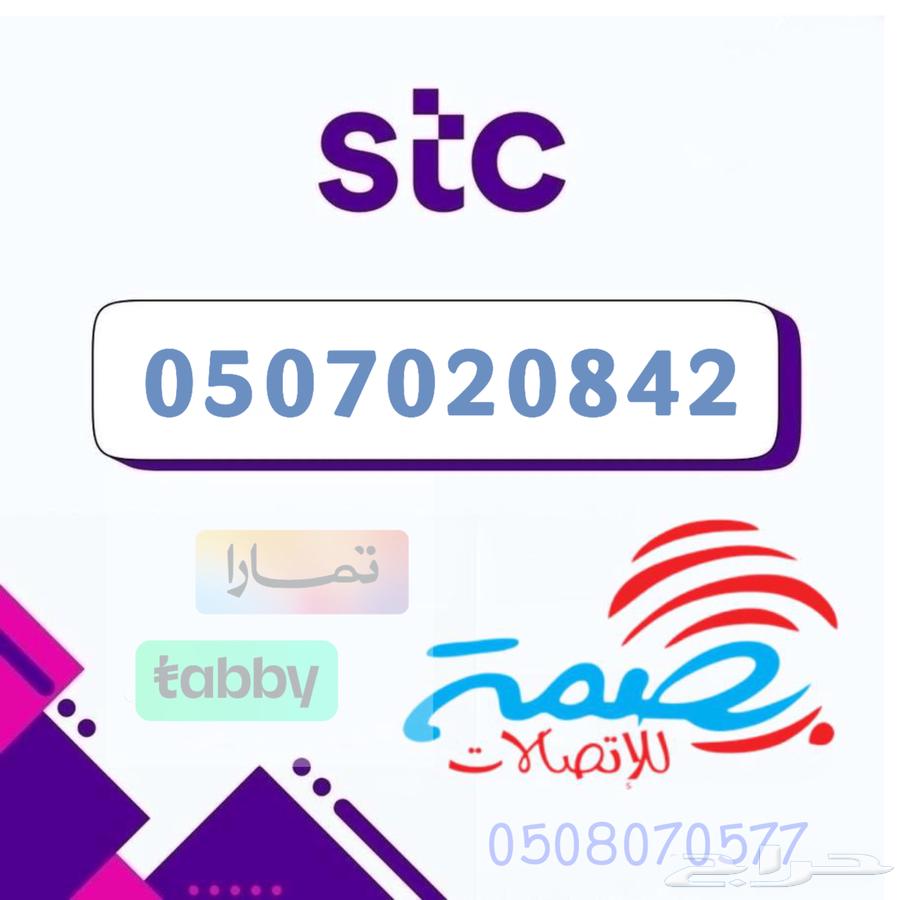 Special numbers only Stc63212606269955114