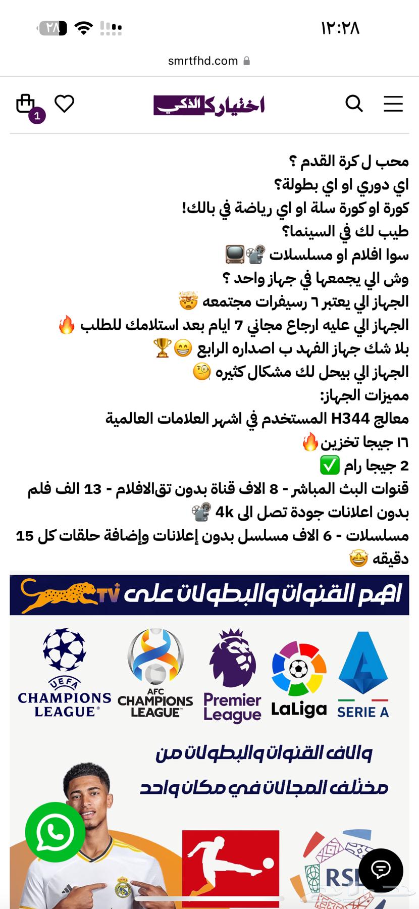 سيفر فيه جميع الدوريات والافلام والمسلسلات630087537617931120