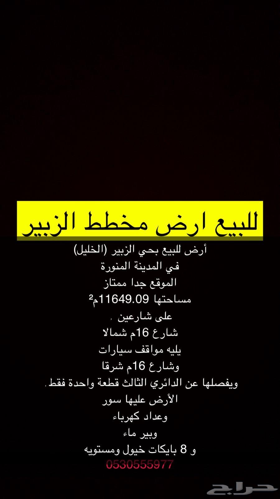 اراضي ومزارع للبيع63022665141507114