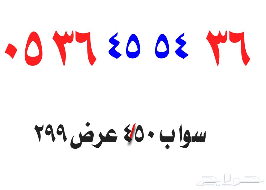 أرقآم مميزة للبيع63213671355265111