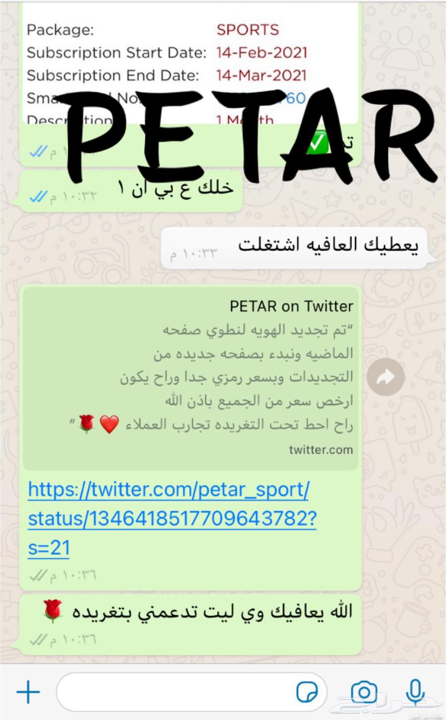 Renewal of beINSPORT and all electronic services63212620672385113