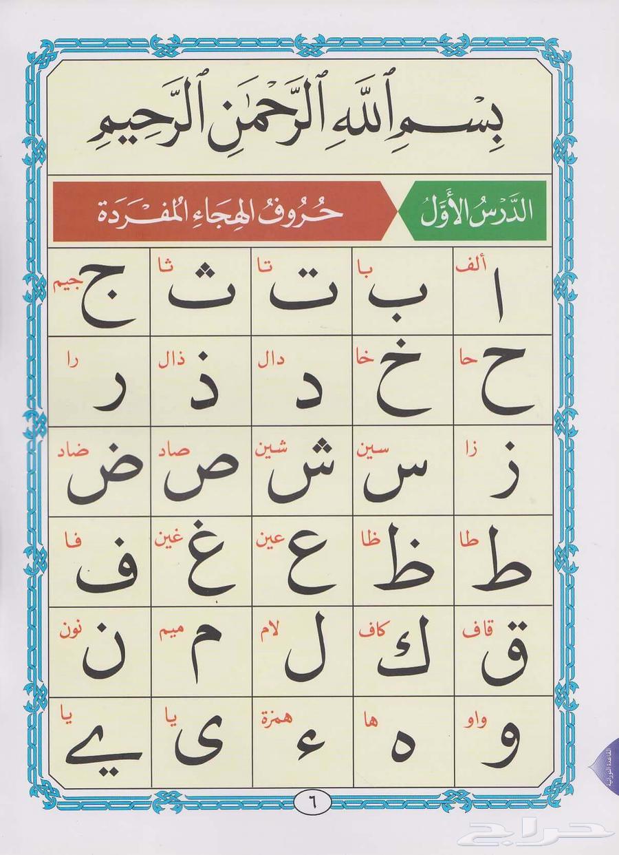 معلمة القران الكريم والقاعدة النورانية63210079361411111