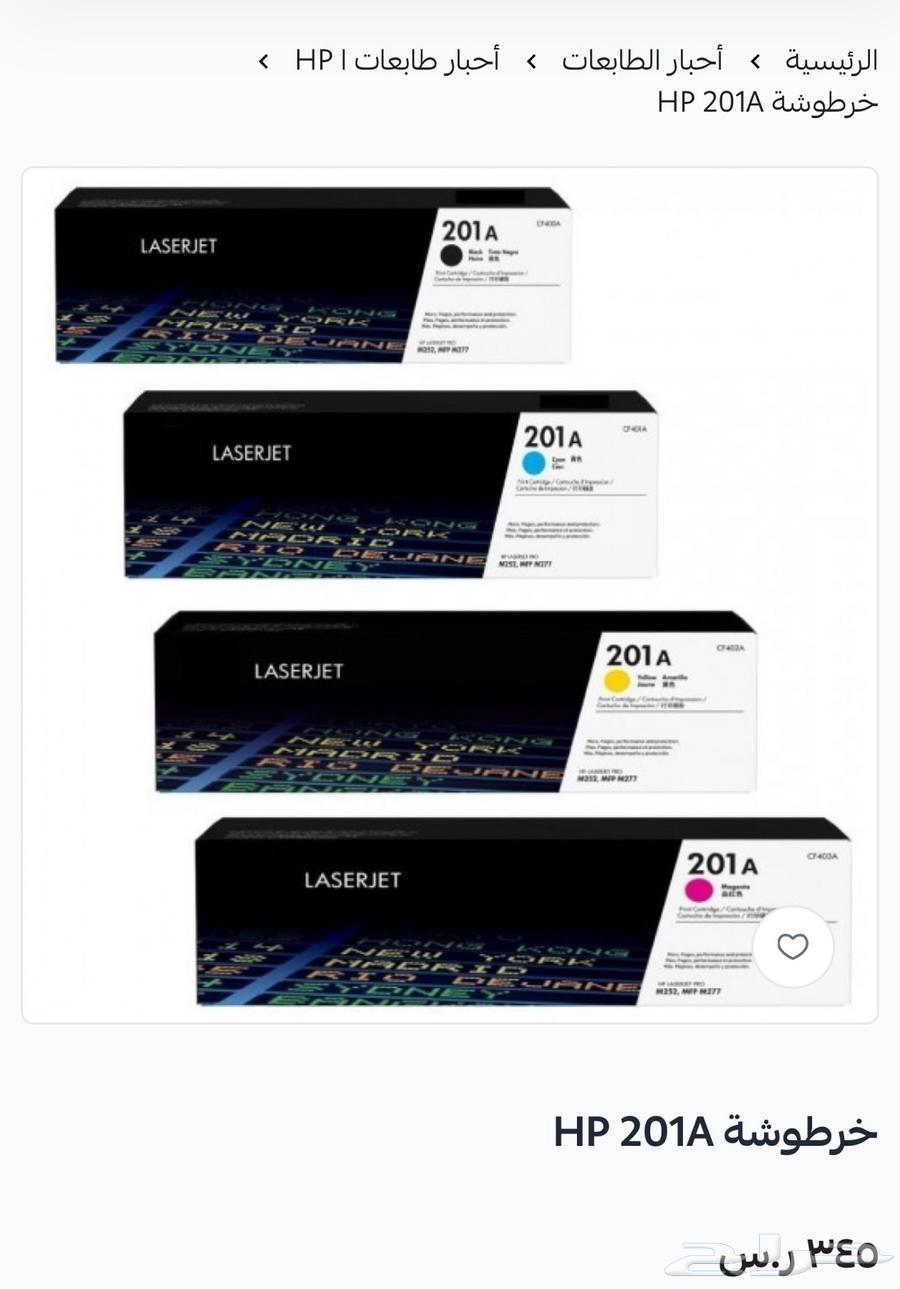 Toner ink for printers available, delivery service in Riyadh63213141469953111