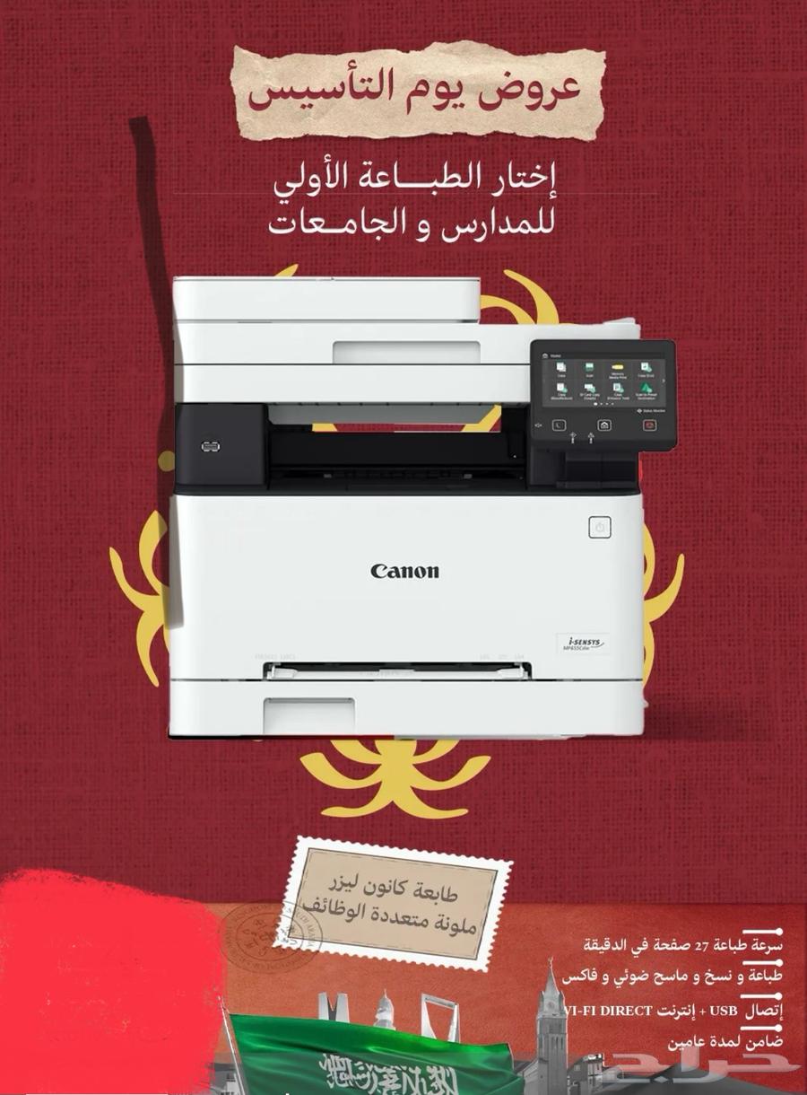 عروض الي يوم التأسيس والجمعة البيضاء63522559000322113