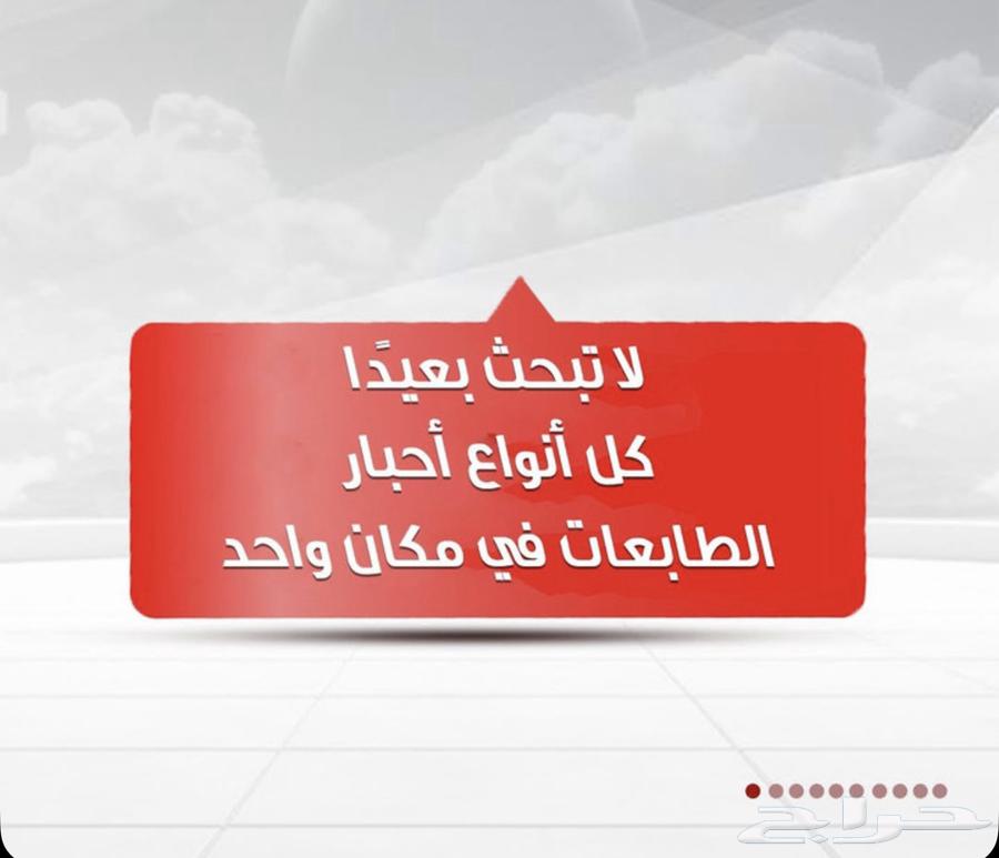 عروض الي يوم التأسيس والجمعة البيضاء63522559000322112