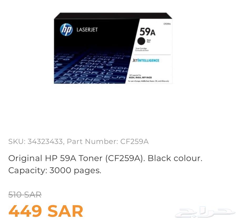 Toner ink for printers available, delivery service in Riyadh63213141469953112