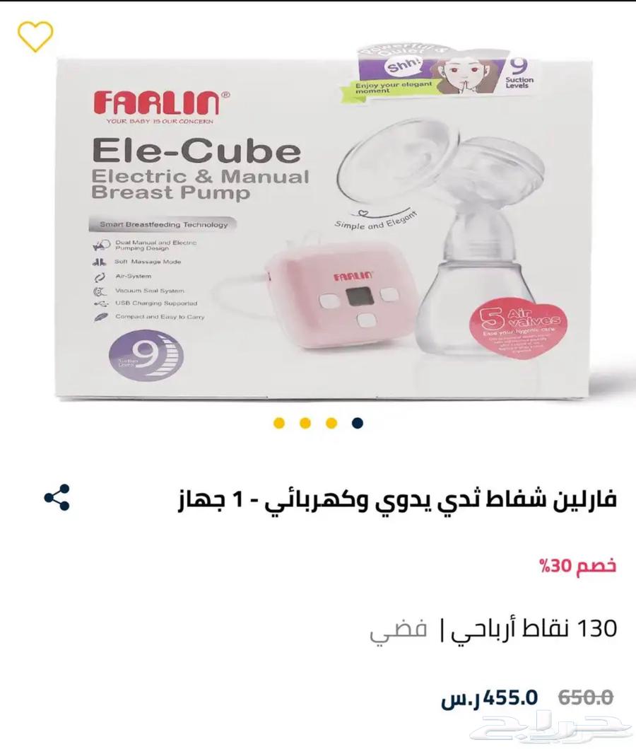شفاط حليب يدوي وكهربائي63209078520067112