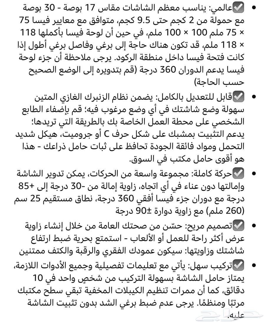 ستاند شاشه (تم البيع)63317319148290111