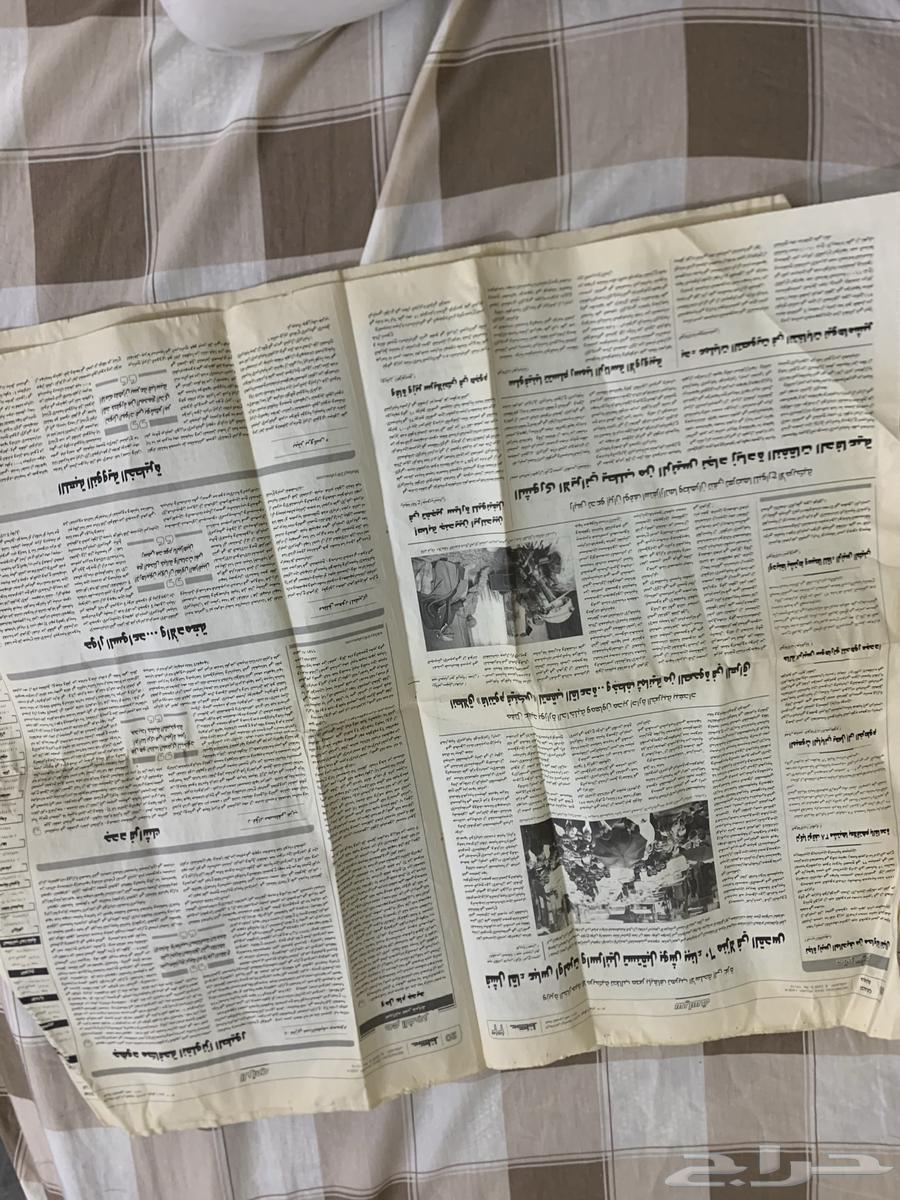 An old newspaper from 200863208111061761111