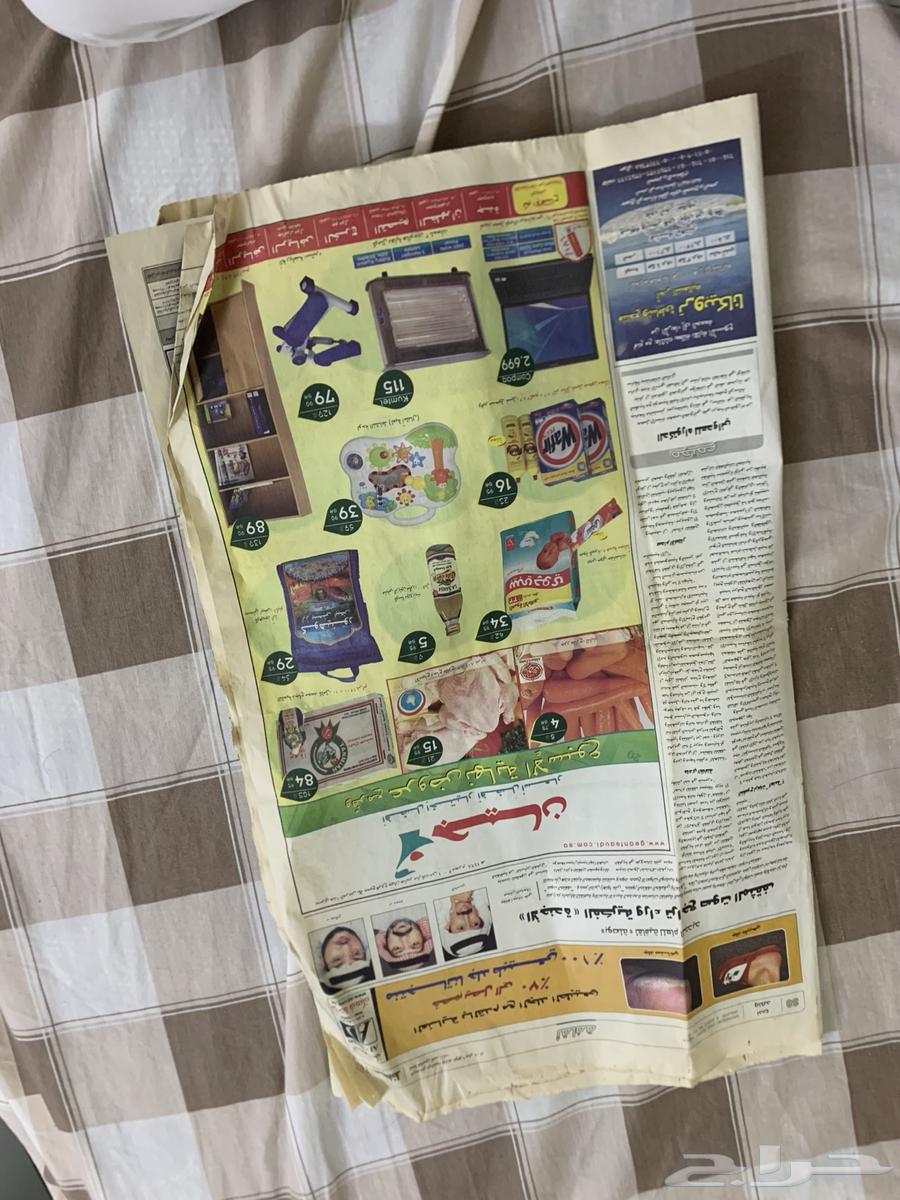 An old newspaper from 200863208111061761114