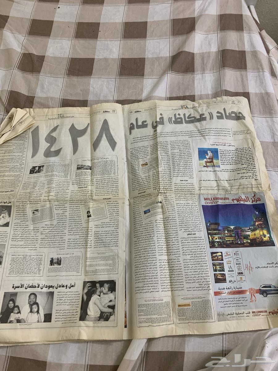 An old newspaper from 200863208111061761112