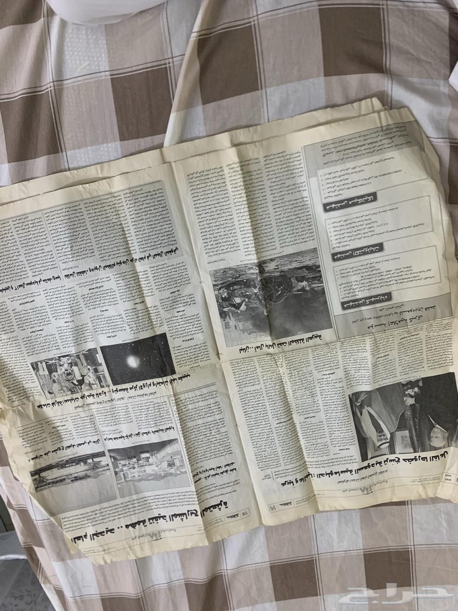 An old newspaper from 200863208111061761113