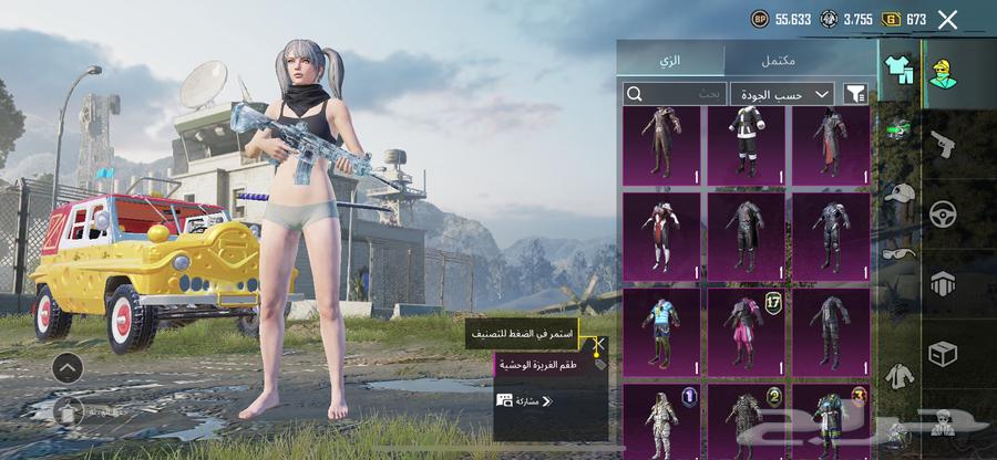 PUBG Mobile account63209071444738113