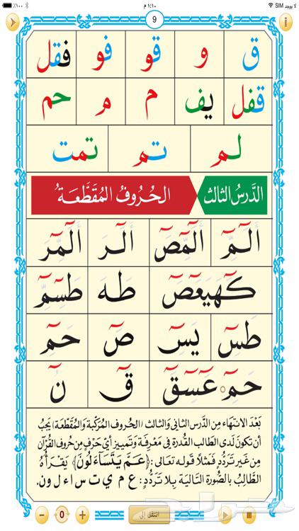 معلمة القران الكريم والقاعدة النورانية63210079361411113