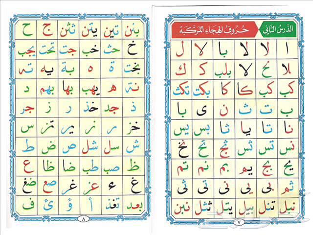 معلمة القران الكريم والقاعدة النورانية63210079361411112