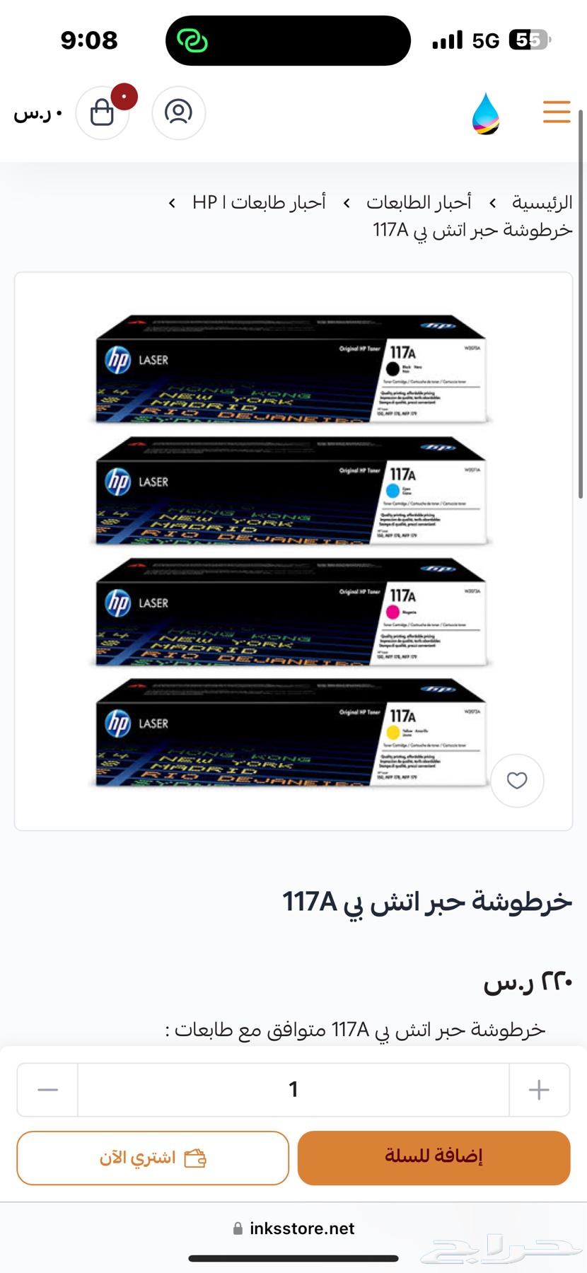 Toner ink for printers available, delivery service in Riyadh63213141469953113