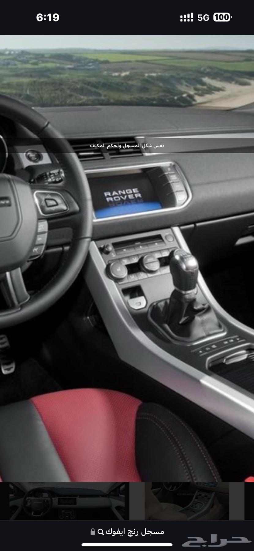 For sale, Range Rover Evoque 2012-2014 accessories63321420486145112