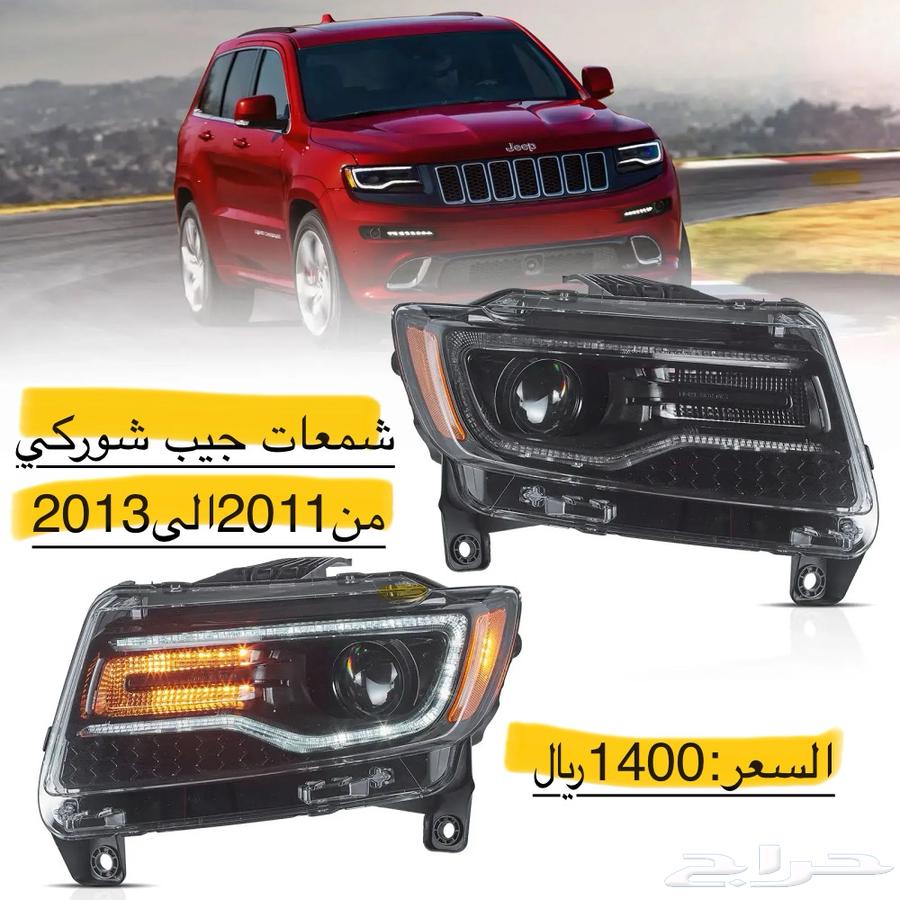 شمعات اسطبات جيب شوركي من2014الى2022 وكذالك2011 201363470321923841112