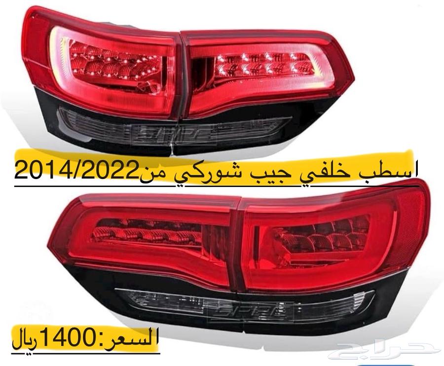 شمعات اسطبات جيب شوركي من2014الى2022 وكذالك2011 201363470321923841111