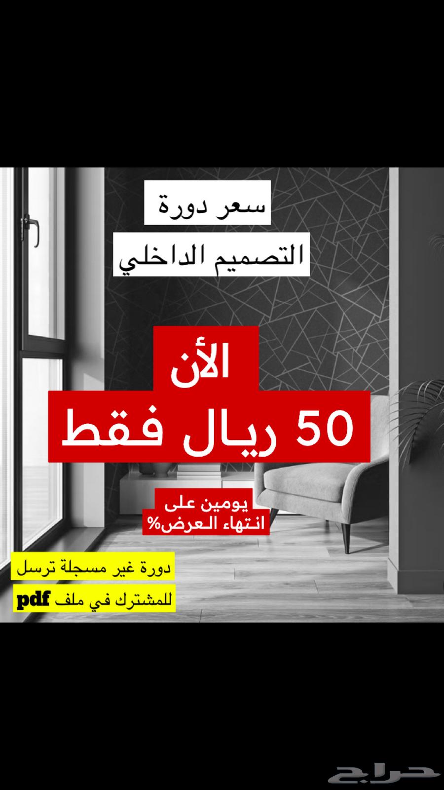 Interior Design Course63206602357121110