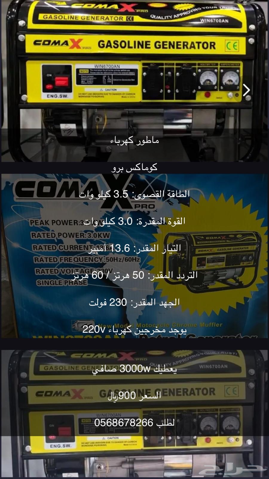 Kumax Pro 3500W Gasoline Electric Generator63207089593475112