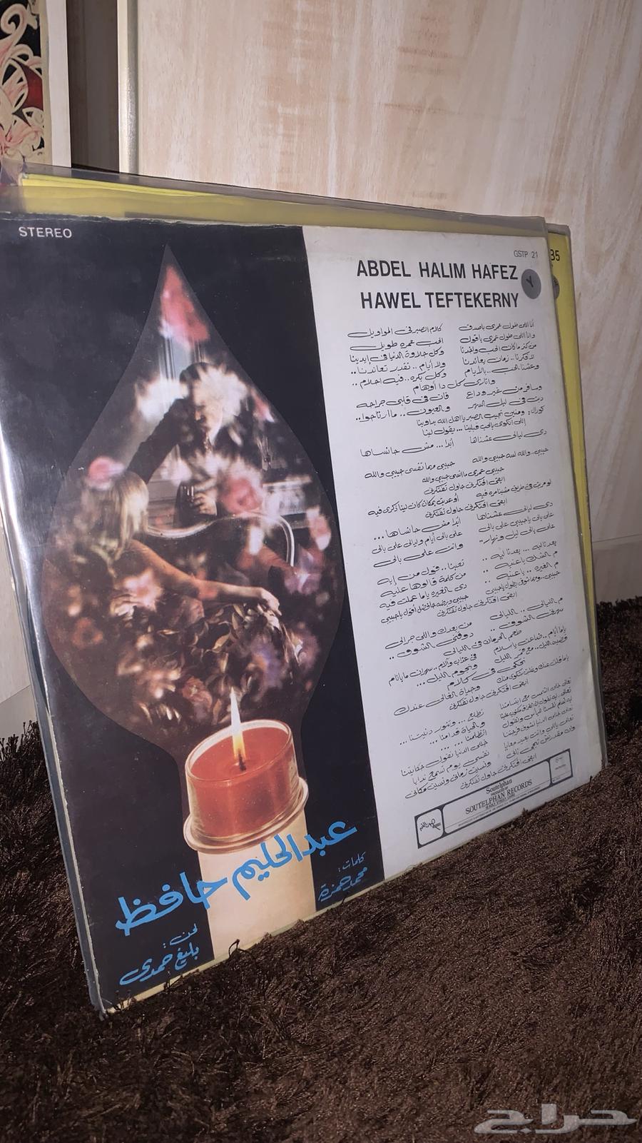 Rare vinyl records of Majida El Roumi and Abdel Halim for sale63208119124227113