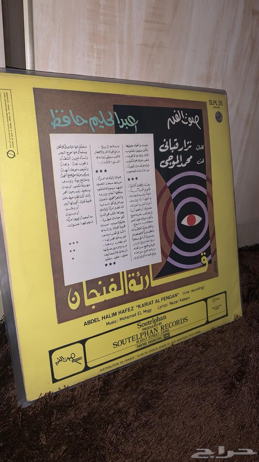 Rare vinyl records of Majida El Roumi and Abdel Halim for sale63208119124227111