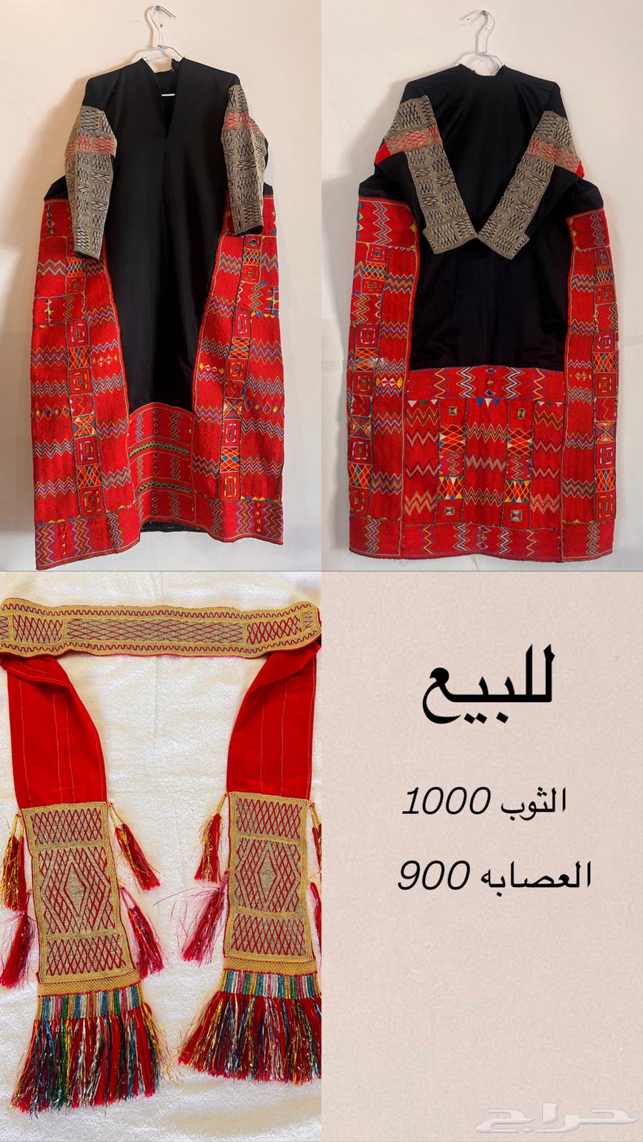 لبس ديره لبس التأسيس ثوب ديره63206582376961110