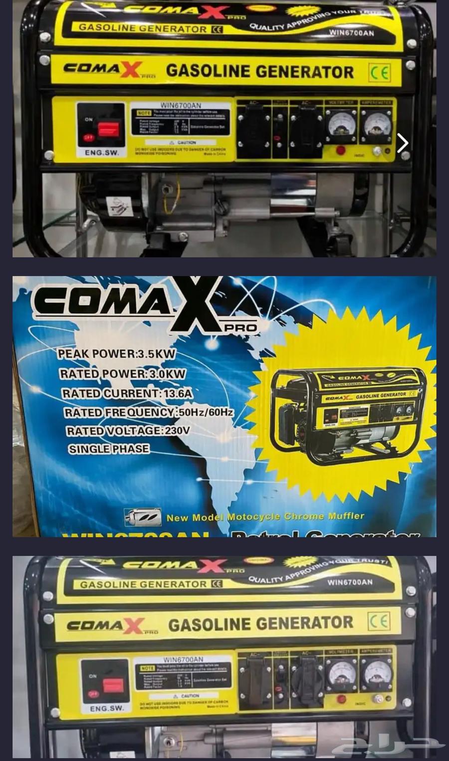 Kumax Pro 3500W Gasoline Electric Generator63207089593475111