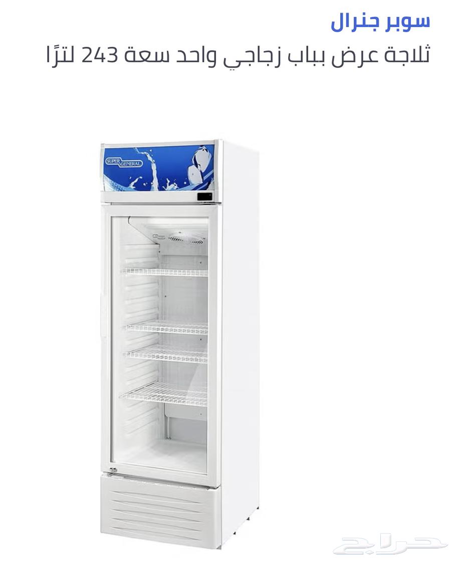 Super General refrigerator with glass door display, 243-liter capacity, 3 units available63206590436866112