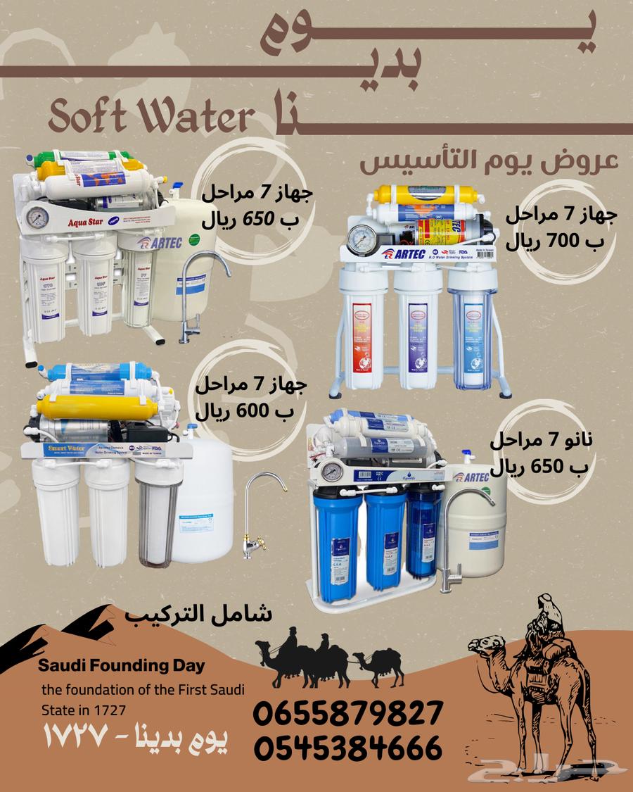 جهاز تحلية مياة برادة مياة632071005550101111