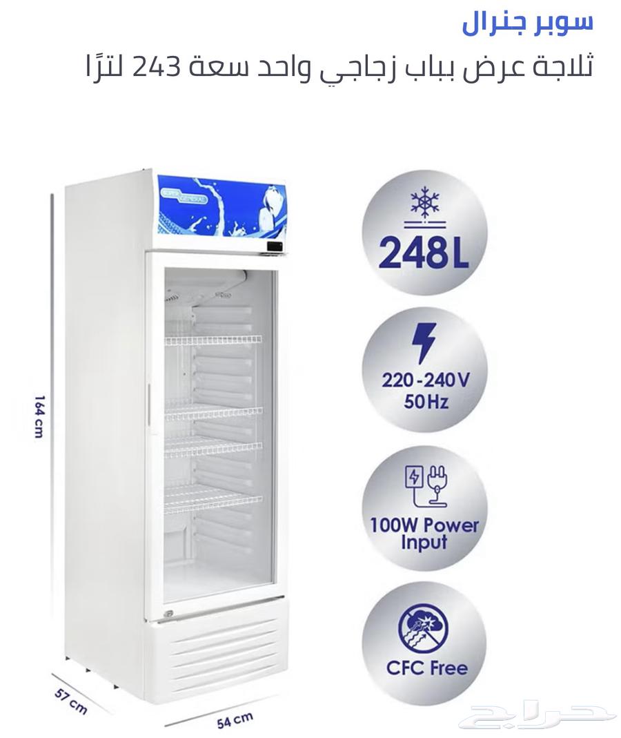 Super General refrigerator with glass door display, 243-liter capacity, 3 units available63206590436866111