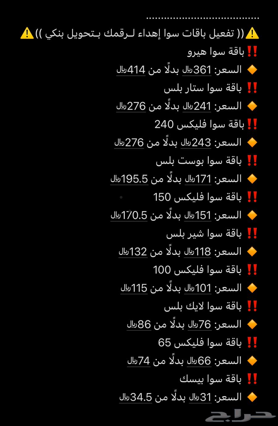 We buy 100 Sawa credit for 92 at the best price63205553972483113