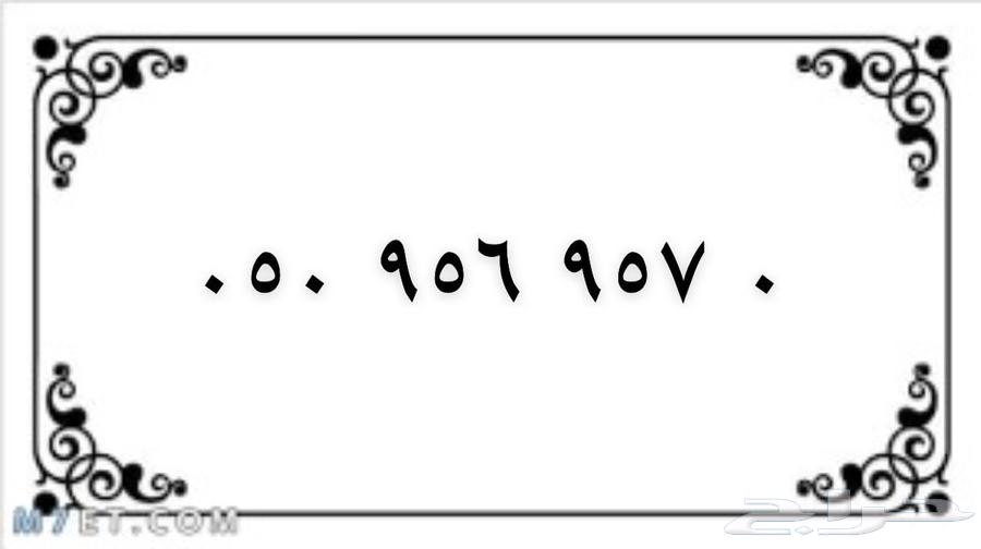Numbers for sale on 100 riyals63205556999170114