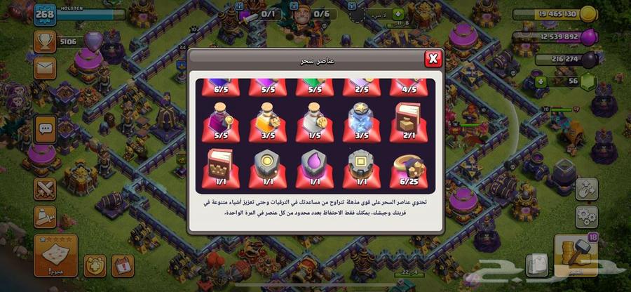 Clash of Clans Town 15 Max.63208122018179111