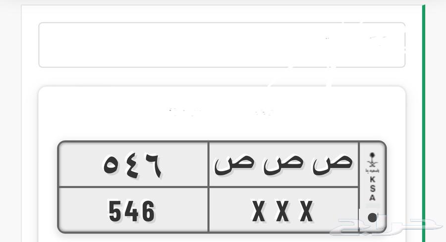 لوحة مميزة مكرر وثلاثي63470321848705110