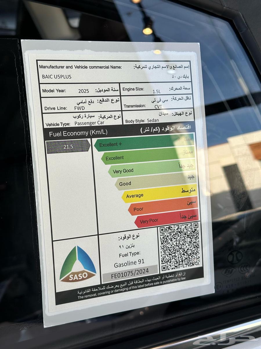 BAIC63315284709889114