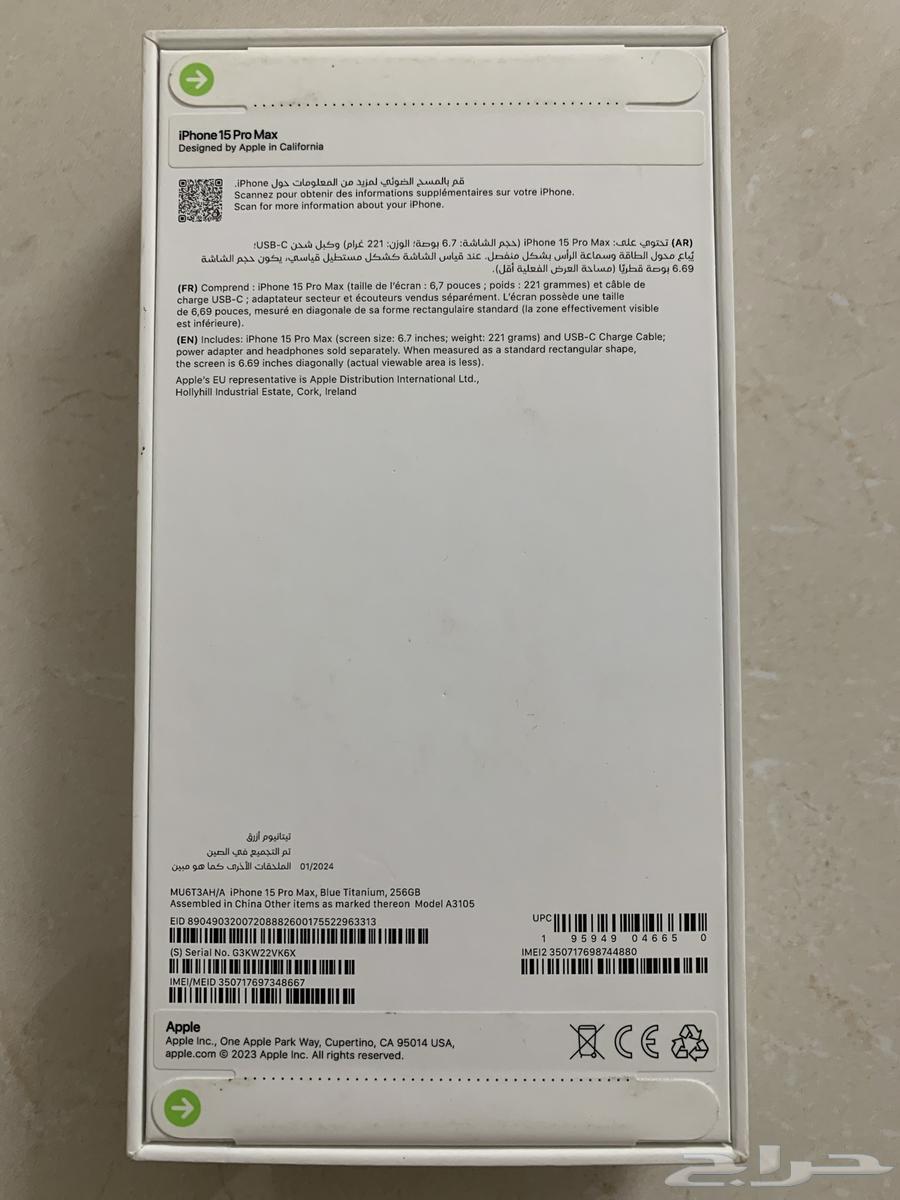 iPhone 15 Pro Max Blue Titanium 256GB63206093651075111