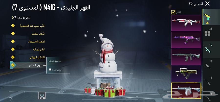 حساب ببجي للبيع63205560552833114