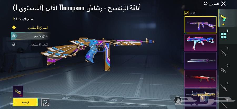 حساب ببجي63207078787715114