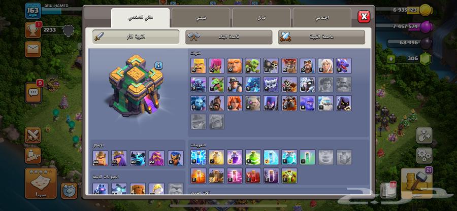 Class of Clans account63206085886337111