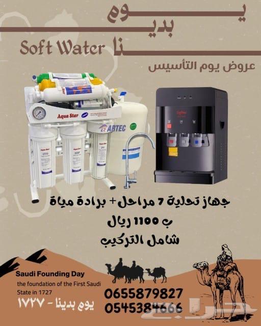 جهاز تحلية مياة برادة مياة63207100555010112