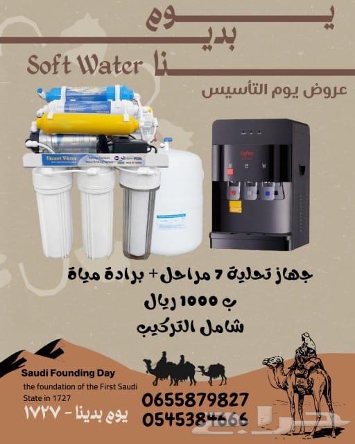 جهاز تحلية مياة برادة مياة63207100555010113