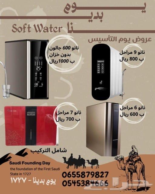 جهاز تحلية مياة برادة مياة63207100555010111