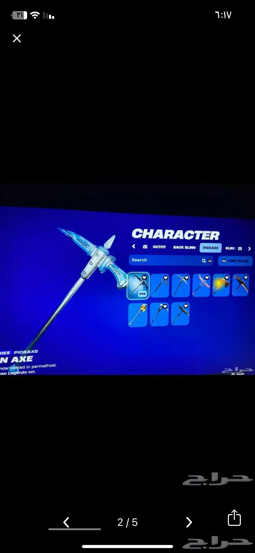 حساب فورت نادرر للبيع63521375554307111