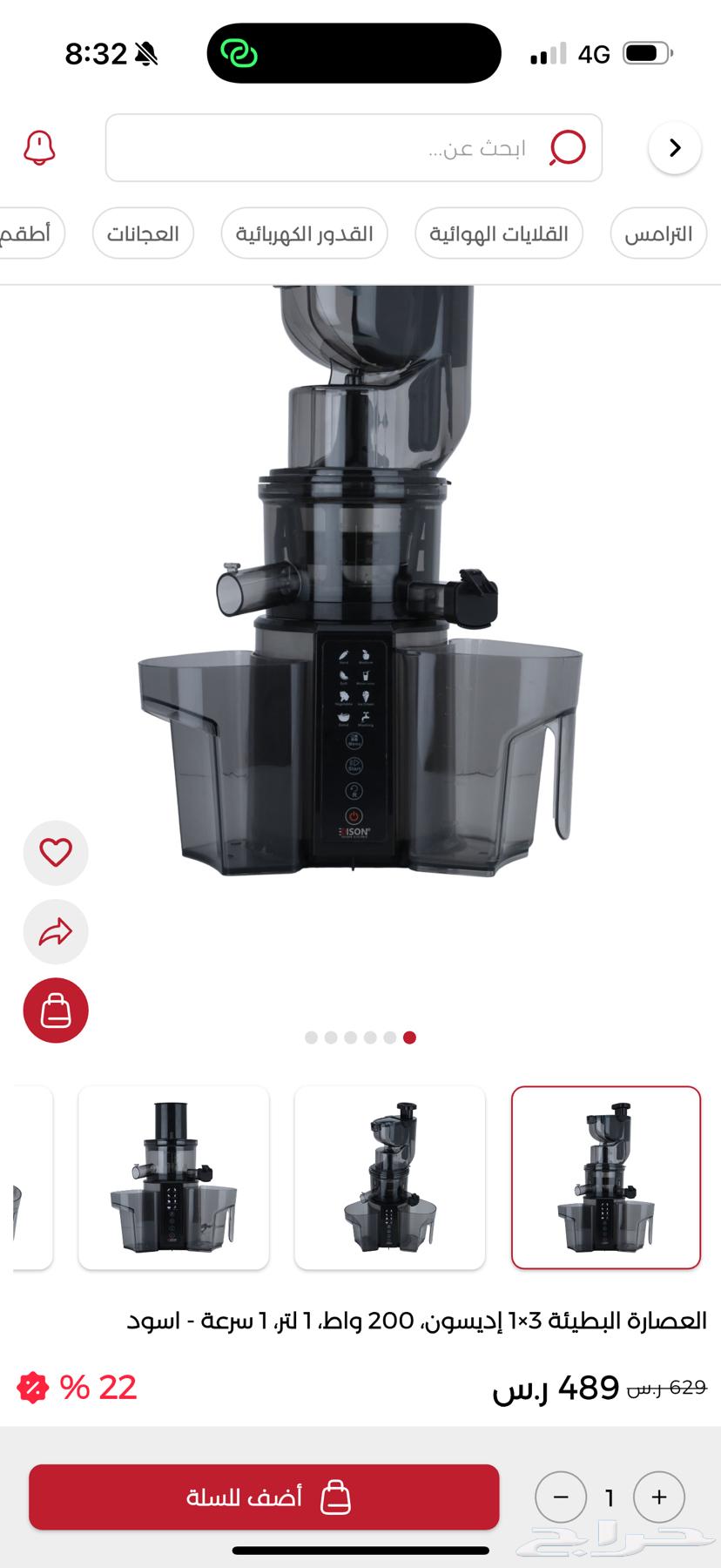 For sale, fruit juice extractor63206101305345111
