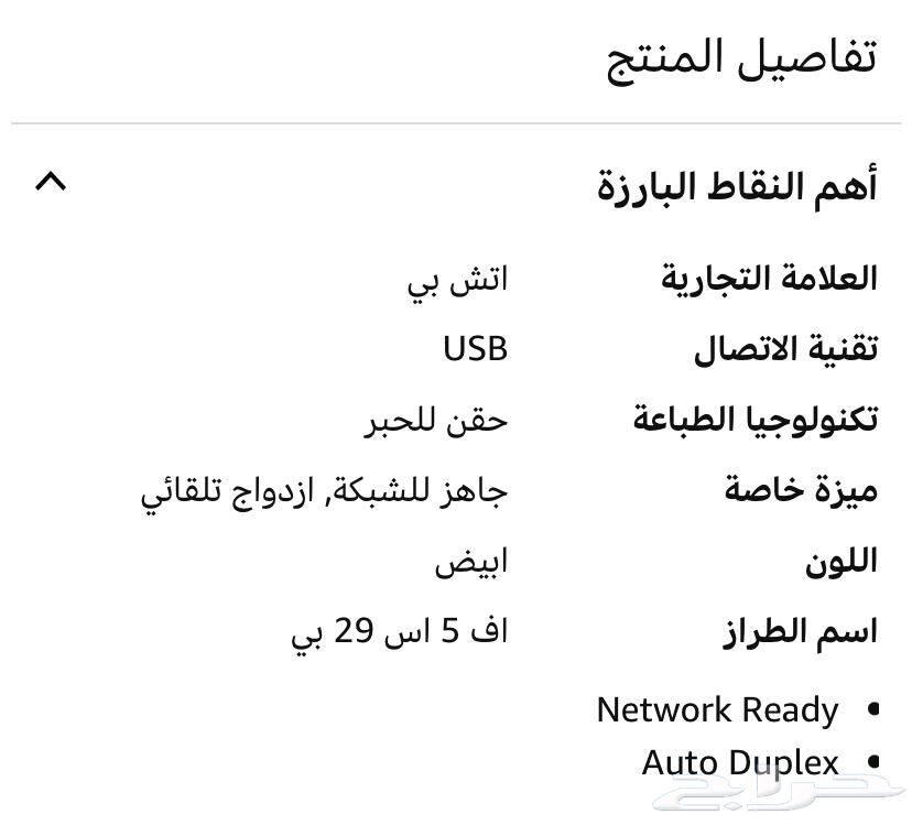 HP printer63205564119299113