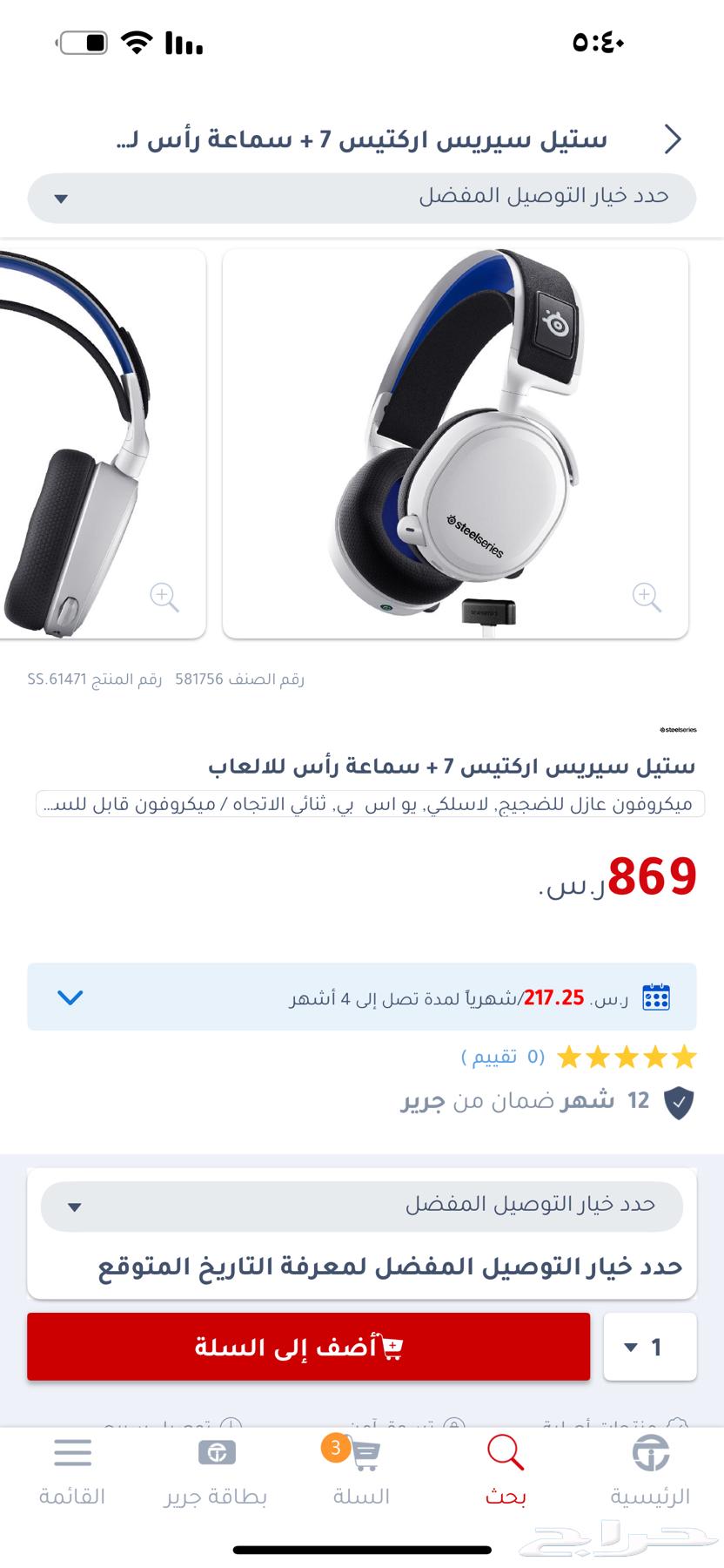 Arctis 7P SteelSeries headset63205564662529112